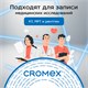 Диски CD-R CROMEX, 700 Mb, 52x, Cake Box (упаковка на шпиле), КОМПЛЕКТ 100 шт., 513778 513778