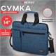 Сумка портфель HEIKKI NOVATION (ХЕЙКИ) с отделением для ноутбука 13-14", багажная лента, синяя, 28х38х3 см, 272593 272593