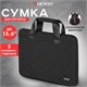 Сумка портфель HEIKKI ULTRA (ХЕЙКИ) с отделением для ноутбука 15,6", Total black, черная, 28х39х3 см, 272609 272609
