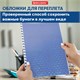 Обложки пластиковые для переплета А4, КОМПЛЕКТ 100 шт., 150 мкм,"Кристалл", прозрачно-синие, BRAUBERG, 532158 532158