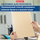 Обложки картонные для переплета БОЛЬШОЙ ФОРМАТ А3, КОМПЛЕКТ 100 шт., тиснение под кожу, 230 г/м2, слоновая кость, BRAUBERG, 530946 530946