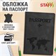 Обложка для паспорта "Passport Map", мягкая экокожа, графитовая, STAFF, 238875 238875