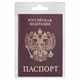 Обложка для паспорта STAFF "Profit", экокожа, "ПАСПОРТ", бордовая, 237192 237192