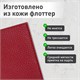 Обложка для паспорта натуральная кожа флоттер, кожаный уголок, красная, BRAUBERG, 238865 238865
