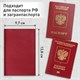 Обложка для паспорта натуральная кожа флоттер, кожаный уголок, красная, BRAUBERG, 238865 238865