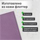 Обложка для паспорта натуральная кожа флоттер, кожаный уголок, лавандовая, BRAUBERG, 238864 238864