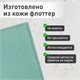 Обложка для паспорта натуральная кожа флоттер, кожаный уголок, мятная, BRAUBERG, 238862 238862