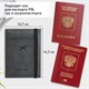 Обложка для паспорта с карманами и резинкой, мягкая экокожа, "PASSPORT", серая, BRAUBERG, 238203 238203