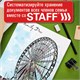 Папка-органайзер семейная для 4-х комплектов документов "Journey", А4, цветной принт, STAFF, 238338 238338