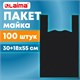 Пакет "майка" КОМПЛЕКТ 100 штук, 30+18х55, ПНД черный, 15 мкм, LAIMA, 700789 700789