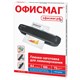 Пленки-заготовки для ламинирования А4, КОМПЛЕКТ 100 шт., 75 мкм, ОФИСМАГ, 531453 531453