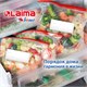 Пакеты для заморозки продуктов, 1 л, КОМПЛЕКТ 30 шт., с замком-застежкой (слайдер), LAIMA 608908