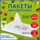 Пакеты фасовочные 40х50 см КОМПЛЕКТ 600 шт., ПНД 12 мкм, ПРОЧНЫЕ, евроупаковка, LAIMA, 608531 608531