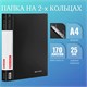 Папка на 2 кольцах BRAUBERG "Стандарт", 25 мм, черная, до 170 листов, 0,8 мм, 221616 221616