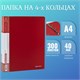 Папка на 4 кольцах, ширина 40 мм, BRAUBERG EXTRA, до 300 листов, КРАСНАЯ, 0,8 мм, 270549 270549