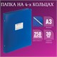 Папка на 4 кольцах БОЛЬШОГО ФОРМАТА А3, ВЕРТИКАЛЬНАЯ, 30 мм, синяя, 0,8 мм, BRAUBERG "Стандарт", 225765 225765