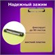 Доска-планшет BRAUBERG "Energy" с прижимом А4 (226х315 мм), пластик, 2 мм, неоновый, ЖЕЛТАЯ, 232231 232231