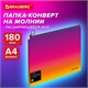 Папка-конверт расширяющаяся на молнии BRAUBERG "Grade", А4, до 300 листов, желто-розовый градиент 0,18 мм, 271968 271968