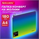 Папка-конверт расширяющаяся на молнии BRAUBERG "Grade", А4, до 300 листов, зелено-голубой градиент, 0,18 мм, 271966 271966