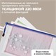 Папка-конверт СУПЕР КОМПЛЕКТ на молнии ПЛОТНЫЕ, 6 шт. (А4 - 2 шт., А5 - 4 шт.), сетчатая, BRAUBERG, 271347 271347