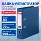 Папка-рeгистратoр БОЛЬШОГО ФОРМАТА А3 с двухсторонним покрытием из ПВХ, 70 мм, синяя, BRAUBERG, 271832 271832