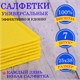 Салфетки универсальные "НЕДЕЛЬКА", 25х38 см, КОМПЛЕКТ 7 шт., 90 г/м2, вискоза (ИПП), желтые, 605502 605502