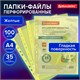 Папки-файлы перфорированные ЖЕЛТЫЕ А4 BRAUBERG, комплект 100 шт., гладкие, 35 мкм, 272678 272678