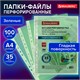 Папки-файлы перфорированные ЗЕЛЕНЫЕ А4 BRAUBERG, комплект 100 шт., гладкие, 35 мкм, 272676 272676