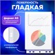 Папки-файлы МАЛОГО ФОРМАТА (148х210 мм), А5, ГОРИЗОНТАЛЬНЫЕ, КОМПЛЕКТ 100 шт., 35 мкм, BRAUBERG, 223085 223085