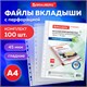 Папки-файлы перфорированные, А4, BRAUBERG "STANDARD", комплект 100 шт., гладкие, 45 мкм, 226831 226831