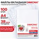 Папки-файлы перфорированные, А4, ОФИСМАГ "ПРЕМИУМ", комплект 100 шт., гладкие, 38 мкм, 224601 224601