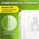Папки-файлы БОЛЬШОГО ФОРМАТА (297х420 мм) А3, ГОРИЗОНТАЛЬНЫЕ, КОМПЛЕКТ 50 шт., 35 мкм, STAFF "Manager", 225770 225770