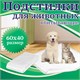 Пеленки-простыни впитывающие 60х40 см, ПЕЛИГРИН "Classic", КОМПЛЕКТ 30 шт., 5 слоев, одноразовые 631048
