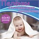 Пеленки-простыни впитывающие 60х40 см, ПЕЛИГРИН "Classic", КОМПЛЕКТ 30 шт., 5 слоев, одноразовые 631048