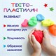 Пластилин на растительной основе (тесто для лепки) ПИФАГОР, 7 цветов, 420 г, пластиковое ведро, 104545 104545