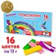 Пластилин классический ЮНЛАНДИЯ "ЮНЫЙ ВОЛШЕБНИК", 16 цветов, 240 грамм, СО СТЕКОМ, ВЫСШЕЕ КАЧЕСТВО, 106430 106430