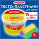 Пластилин на растительной основе (тесто для лепки) ПИФАГОР, 12 цветов, 360 г, пластиковое ведро, 104546 104546