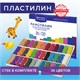 Пластилин классический BRAUBERG "АКАДЕМИЯ КЛАССИЧЕСКАЯ", 36 цветов, 720 г, СТЕК, ВЫСШЕЕ КАЧЕСТВО, 106425 106425