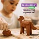 Глина для лепки красная, 3 кг, вакуумированная, готовая, размачиваемая, BRAUBERG HOBBY, 665360 665360