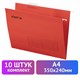 Подвесные папки А4 (350х240 мм) до 80 л., КОМПЛЕКТ 10 шт., красные, картон, STAFF, 270931 270931