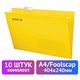 Подвесные папки A4/Foolscap (404х240 мм) до 80 л., КОМПЛЕКТ 10 шт., желтые, картон, STAFF, 270935 270935
