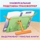 Подставка для книг и учебников ЮНЛАНДИЯ, регулируемый наклон, ABS-пластик, светло-зеленая, 237898 237898