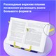Подставка для книг и учебников BRAUBERG KIDS "Dinosaurs", регулируемый угол наклона, ABS-пластик, 238060 238060