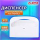 Диспенсер для покрытий на унитаз LAIMA PROFESSIONAL LSA (Система V1) 1/2 сложения, белый, ABS-пластик, 607993, 3460-0 607993