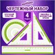 Набор чертежный ЮНЛАНДИЯ "ГЕОМЕТРИЯ" (линейка 18 см, 2 треугольника, транспортир), зеленая шкала, 210740 210740