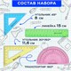 Набор чертежный малый BRAUBERG "Crystal" (линейка 15 см, 2 угольника, транспортир), цветной, 210295 210295