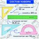 Набор чертежный средний BRAUBERG "Crystal" (линейка 20 см, 2 угольника, транспортир), цветной, 210296 210296