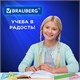 Набор чертежный средний BRAUBERG "Crystal" (линейка 20 см, 2 угольника, транспортир), цветной, 210296 210296