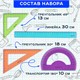 Набор чертежный большой BRAUBERG "FRUITY" (линейка 30 см, 2 треугольника, транспортир), ассорти, пенал, 210772 210772
