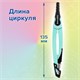 Циркуль с защитным колпачком BRAUBERG "ULTRA", 135 мм, мятный, блистер, 210820 210820